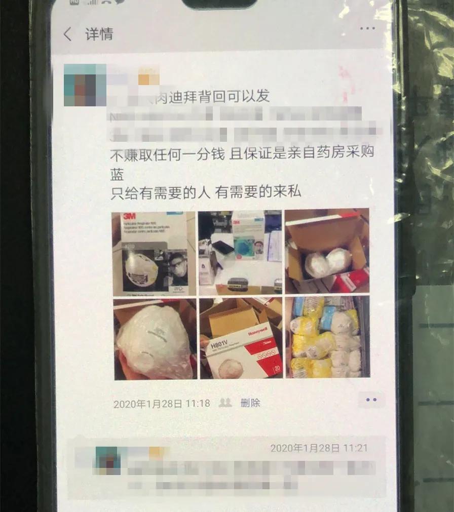 倒卖口罩被骗案例,口罩倒卖被骗案例