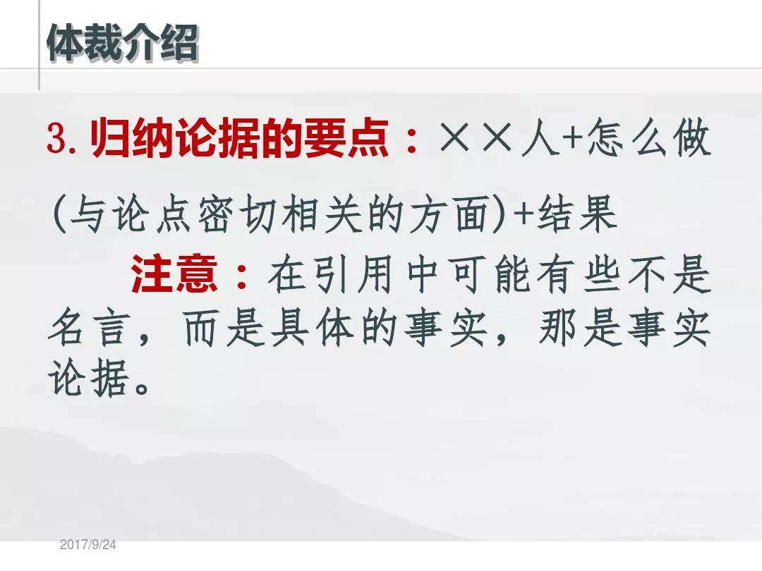 九上语文第6课敬业与乐业,人教版九年级语文敬业与乐业