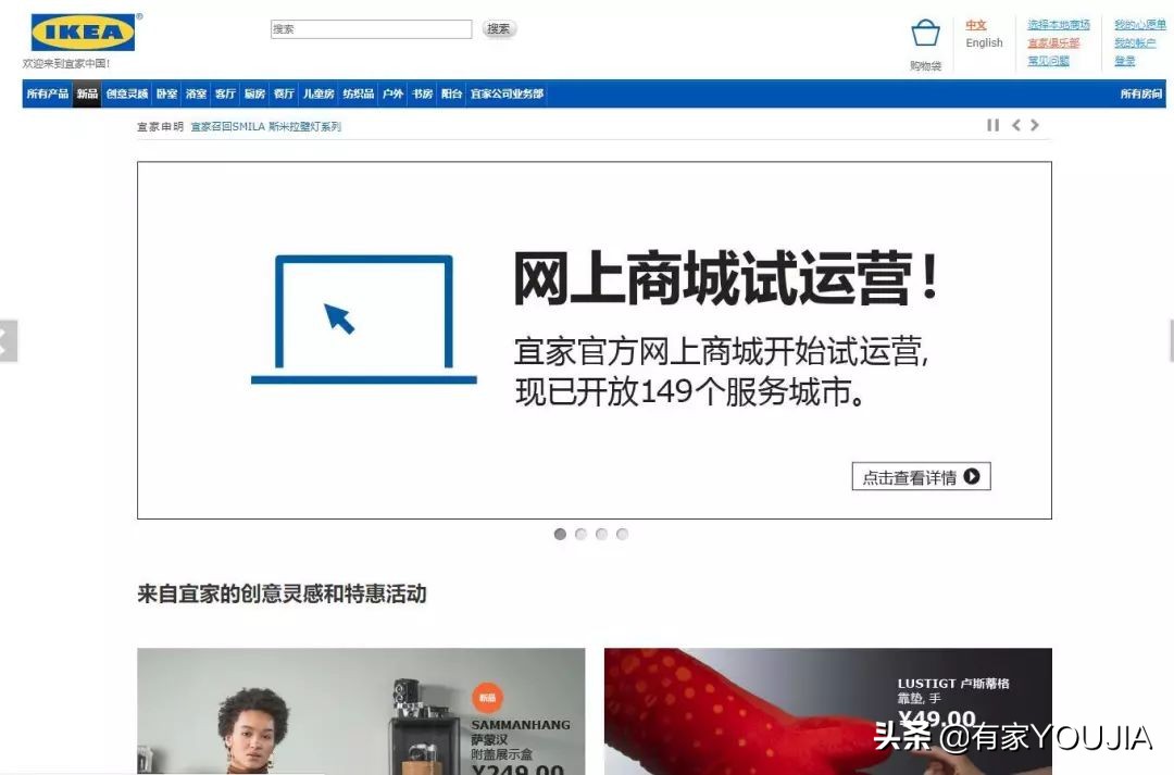 宜家必买的10种商品,宜家家居购物指南书