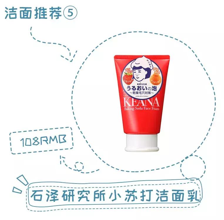 值得无限回购的洗面奶,洗面奶百款