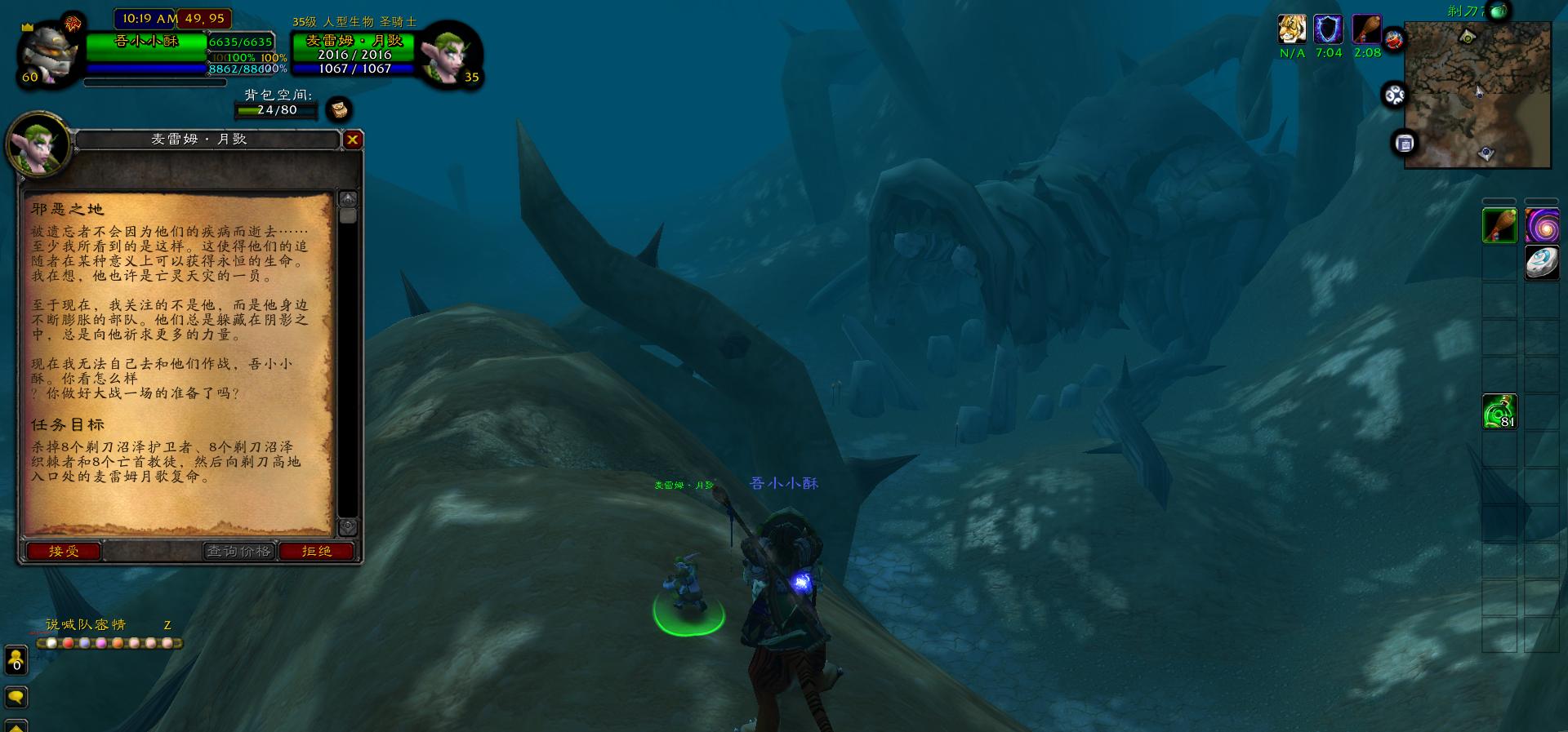 魔兽世界怀旧服剃刀高地任务,剃刀高地副本任务怎么过