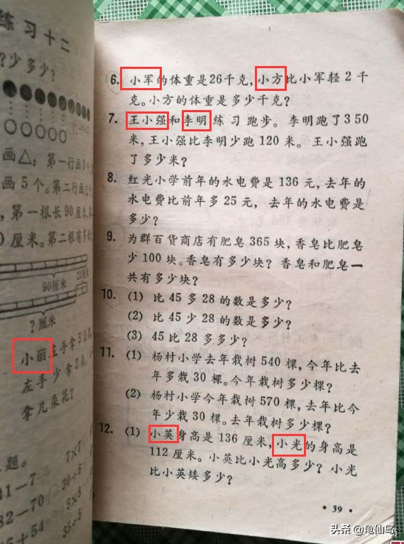 小明的真实来历,课本上的小明是否真实存在