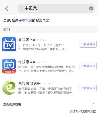 乐视不用u盘安装当贝市场,没有u盘怎么在电视上安装软件