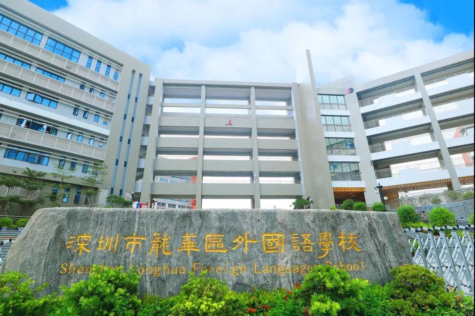 深圳基础教育综合改革试验区,深圳义务教育均衡优质发展