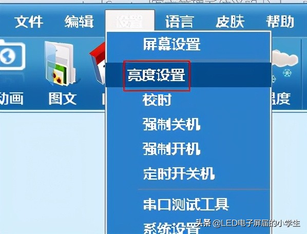 中航led软件电脑版操作说明,中航手机led控制软件教程