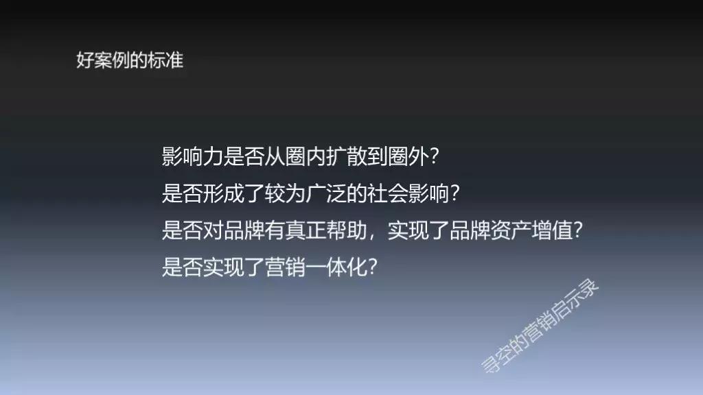 营销案例大赛优秀案例作品,2019年中国最有影响力的营销案例