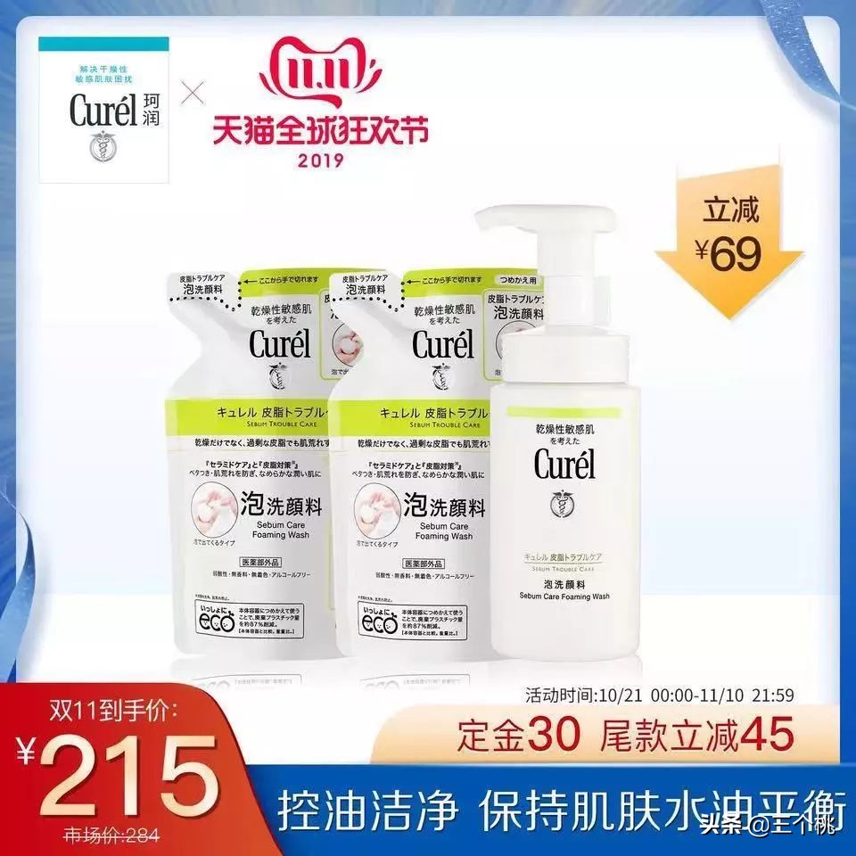 2017年双十一购物攻略是什么,双十一生活用品购物清单