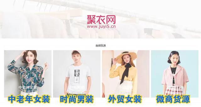 电商货源供应平台一件代发,一件代发电商选货源的窍门