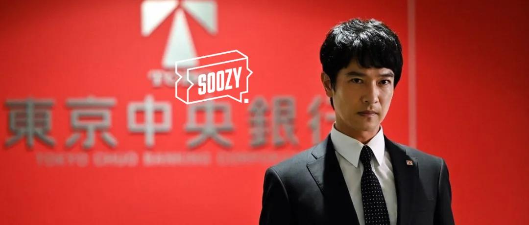 学半泽直树做加倍犀利的职场型男,半泽直树职场