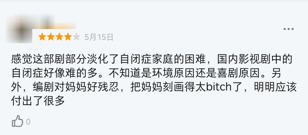 大结局后，我要狠狠安利这脱单神剧