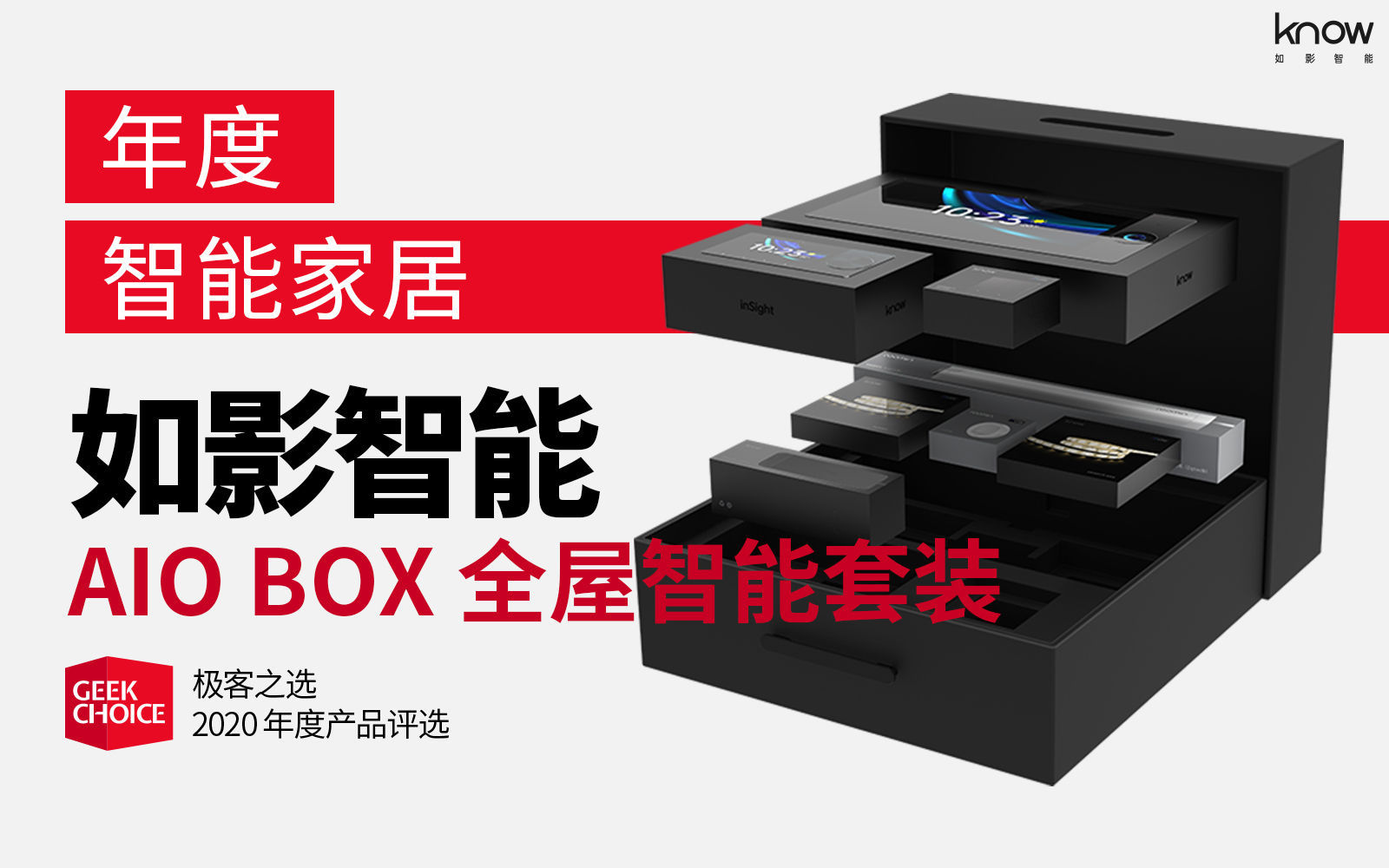 极客之选游戏排行榜,极客之选大疆无人机