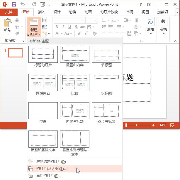 word鏂囨。鎬庝箞鐩存帴杞崲涓簆pt,ppt鎬庝箞杞崲鎴恮ord鏂囨。鍐呭