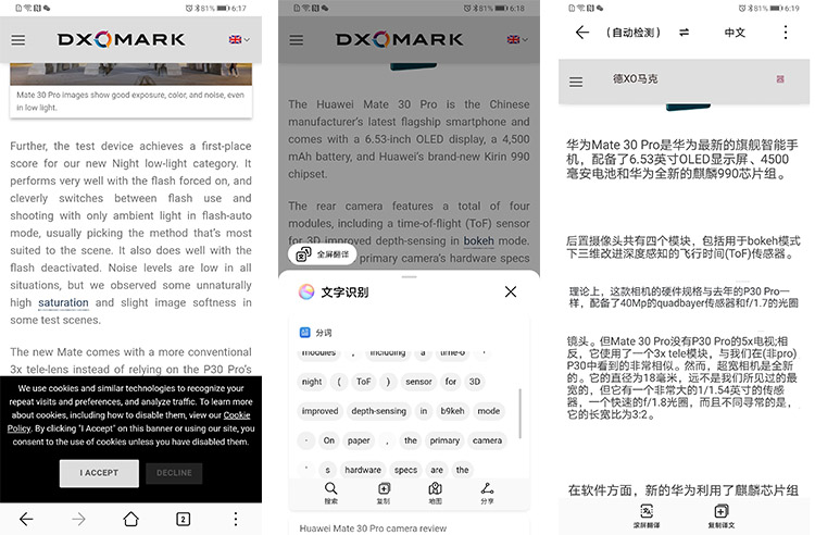 盘点2019年五大手机厂商系统新增功能这些你都用上了么？
