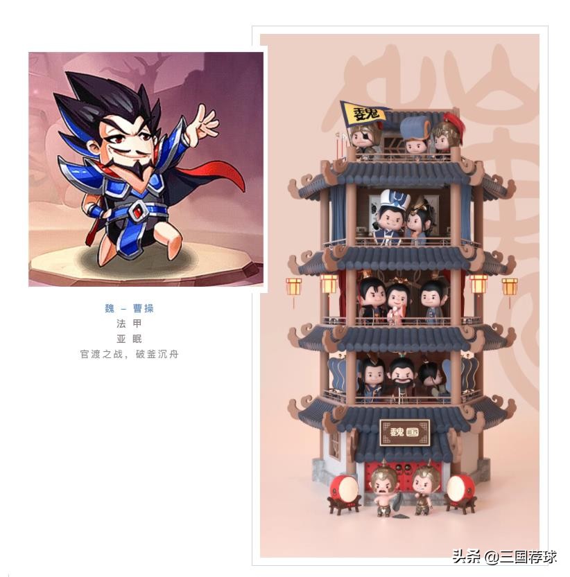 三国竞猜第五期,三国足球杯赛完整版