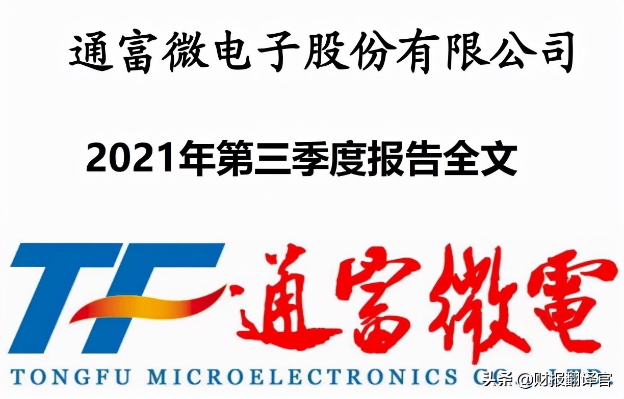 全球半导体芯片封测公司排名2020,芯片封测前三强