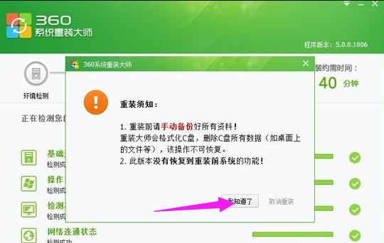 360绯荤粺閲嶈澶у笀鍥捐В,360绯荤粺閲嶈澶у笀鎬庝箞瑁厀in7