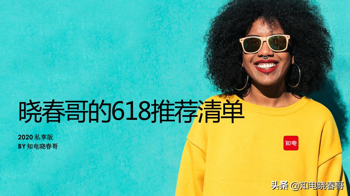 国货中端系列电动牙刷,晓春哥推荐剃须刀