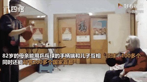 96岁妹妹塞200元给101岁哥哥：亲情幸福就是心中一直有你