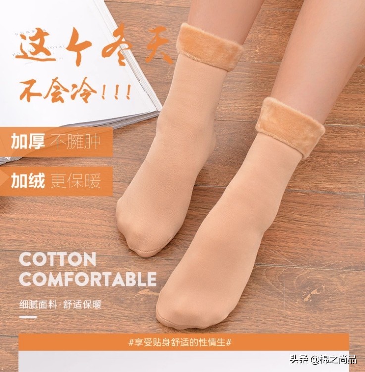 网红爆款雪地袜,雪地靴的网红袜