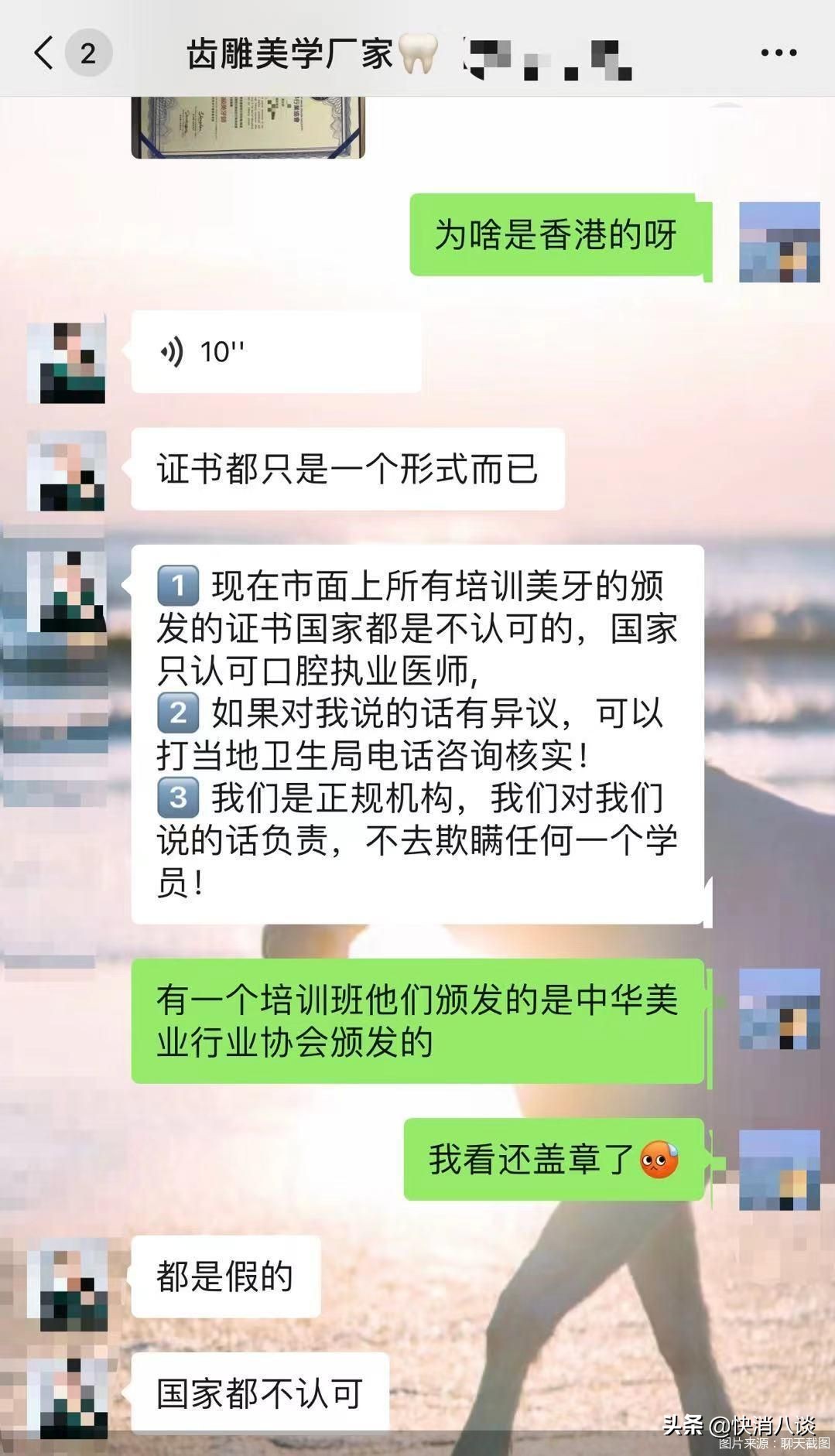 学美牙20000元学费贵吗,想了解一下美容店的美牙可靠吗