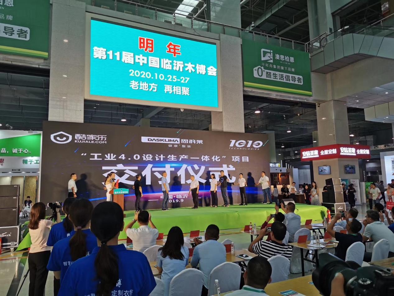 酷家乐全屋定制设计生产一体化,酷家乐合作企业