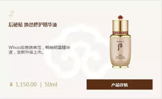 whoo后官方旗舰店直播间真实测评,whoo后官网旗舰店直播