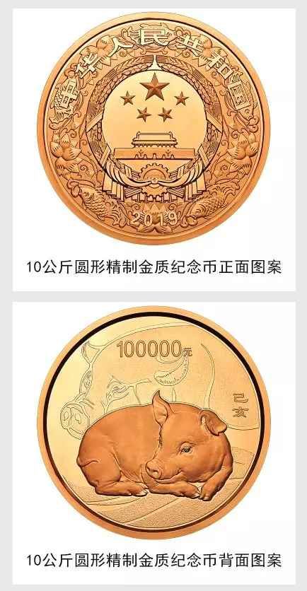 猪年纪念币面额,2019猪年纪念币面值
