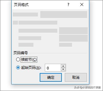 word带页眉页脚排版布局,word分页符与页眉的关系