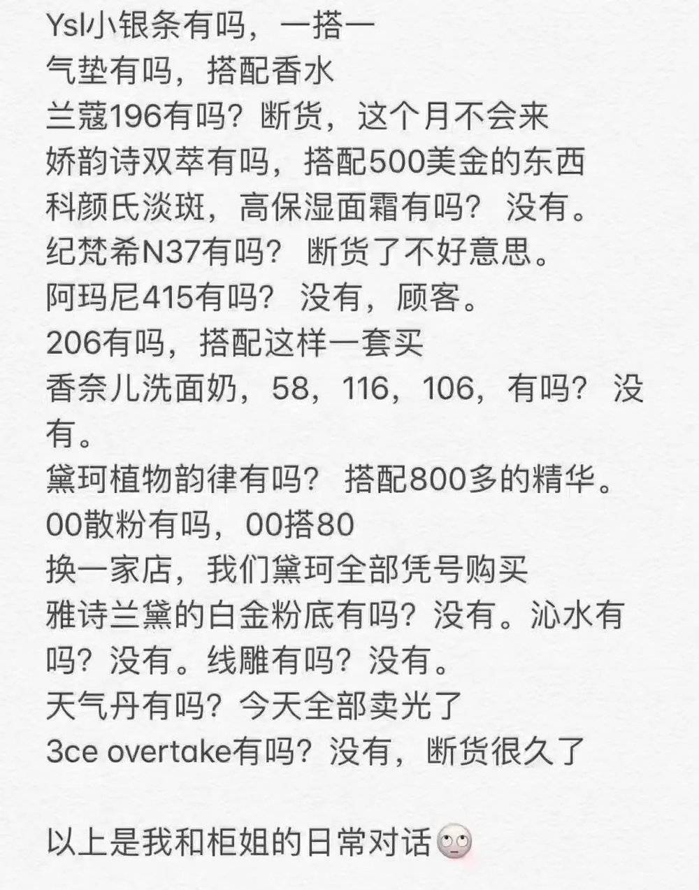 转场或者退出代购干不过主播?