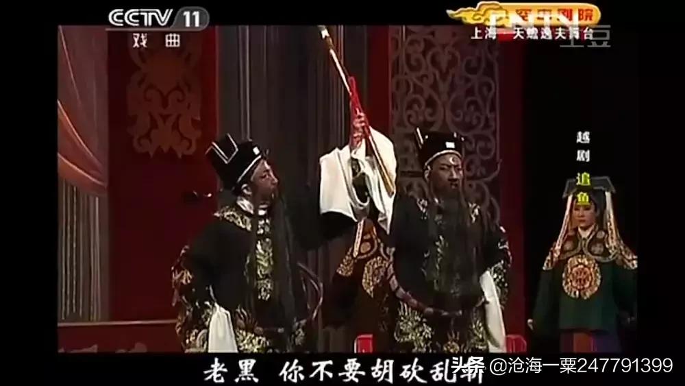 古代爱情故事真实,追鱼越剧电影完整版真假包公