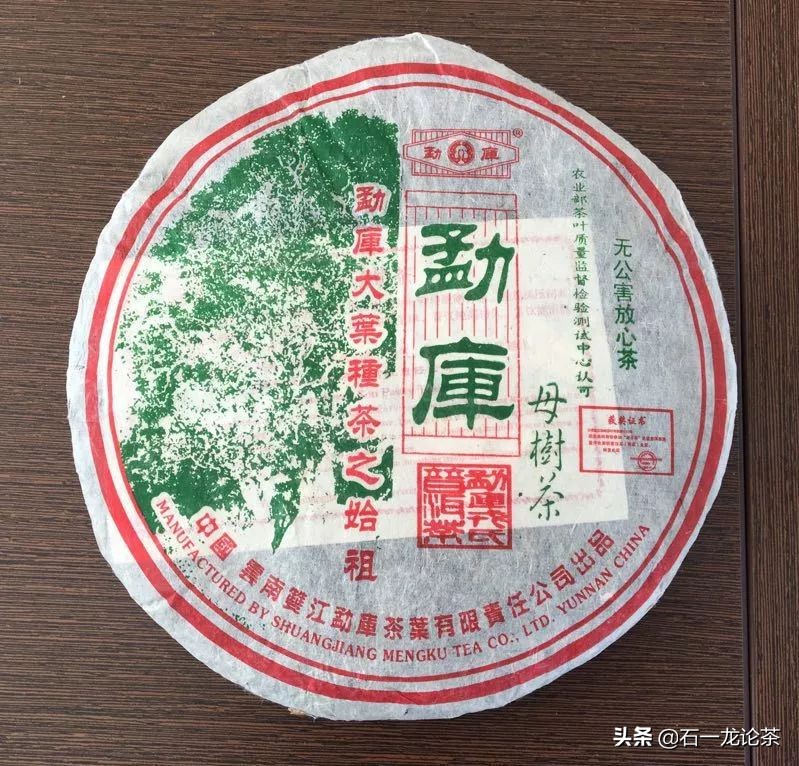 勐库戎氏邦界普洱茶,勐库戎氏问鼎冰岛龙珠