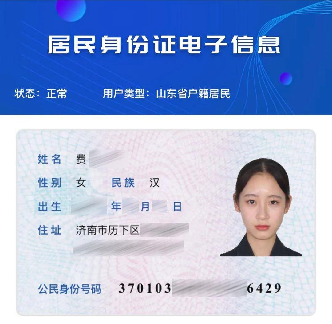 居民身份证电子信息有啥用,居民身份证电子凭证正反面