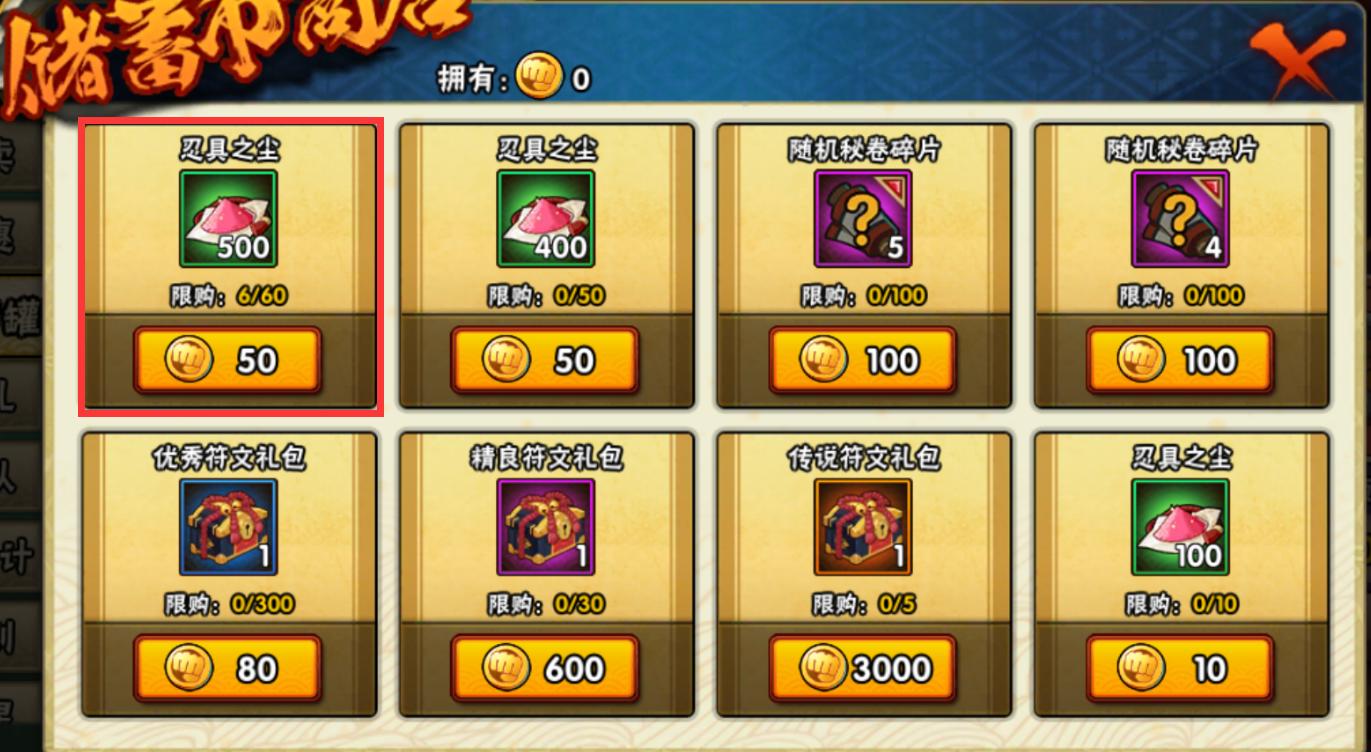 火影忍者ol手游活动兜的救赎攻略,火影忍者手游自来也舞之豪杰活动