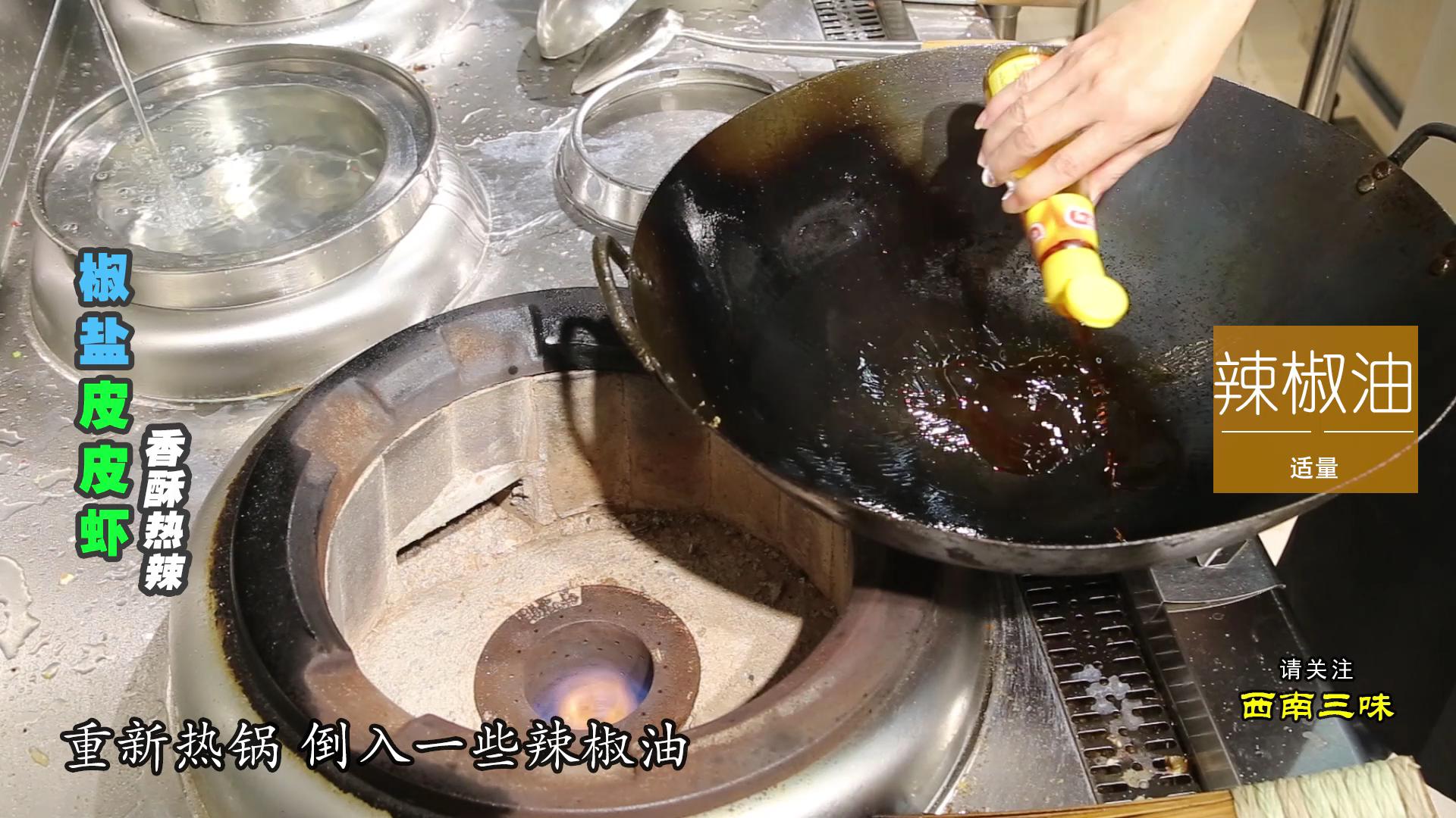 椒盐皮皮虾做法完全教程,椒盐皮皮虾的做法家庭版爆炒不辣