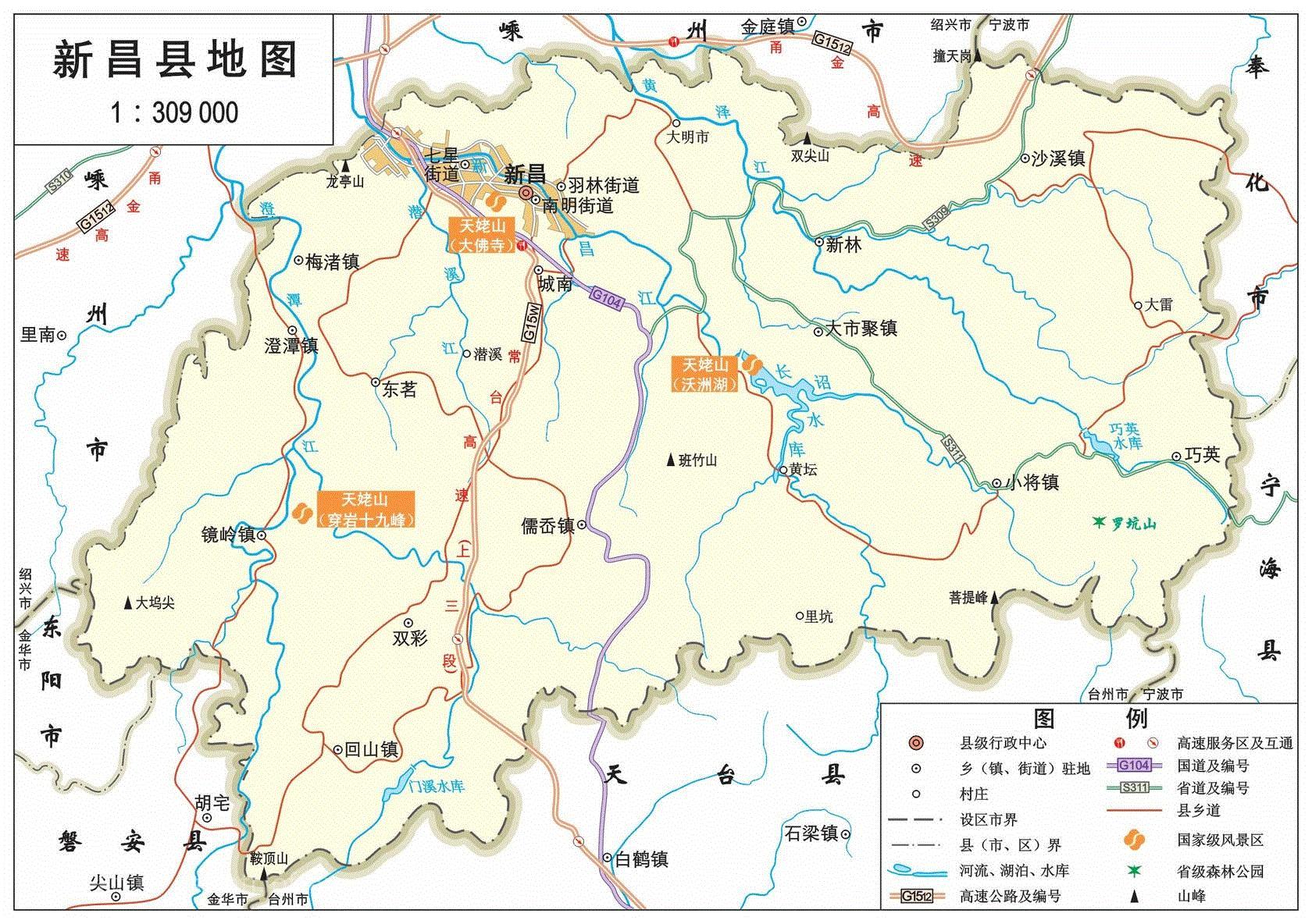 新昌飞地,新昌飞地现属于哪个镇