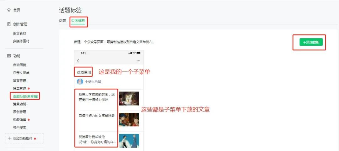 公众号高级排版公式,如何设置公众号排版
