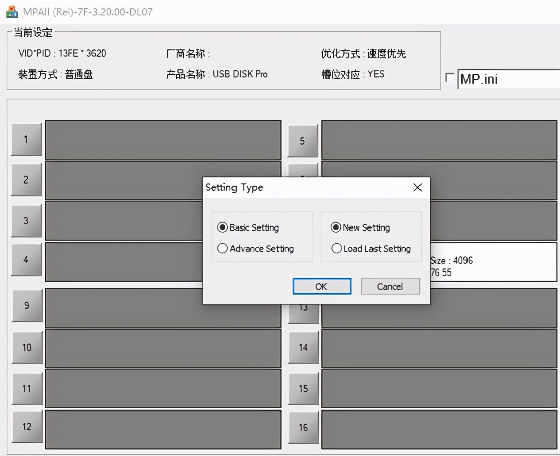 盛界u盘量产工具及教程,鑫创u盘量产工具及教程