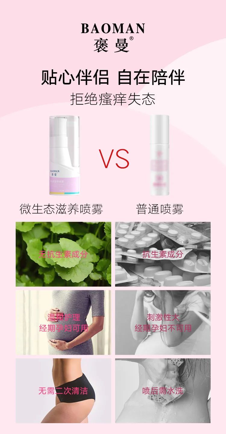 保护秘密花园益生菌,守护秘密花园益生菌