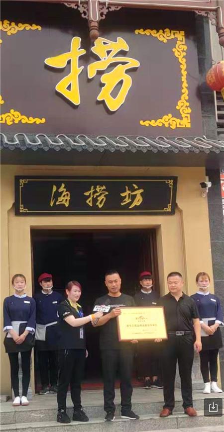 火锅美食：邯郸“海捞坊”滋补养生、快乐经营、有道竞争