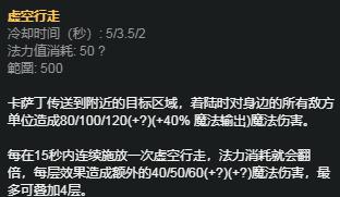 lol卡萨丁连招技巧,lol卡萨丁后期选什么