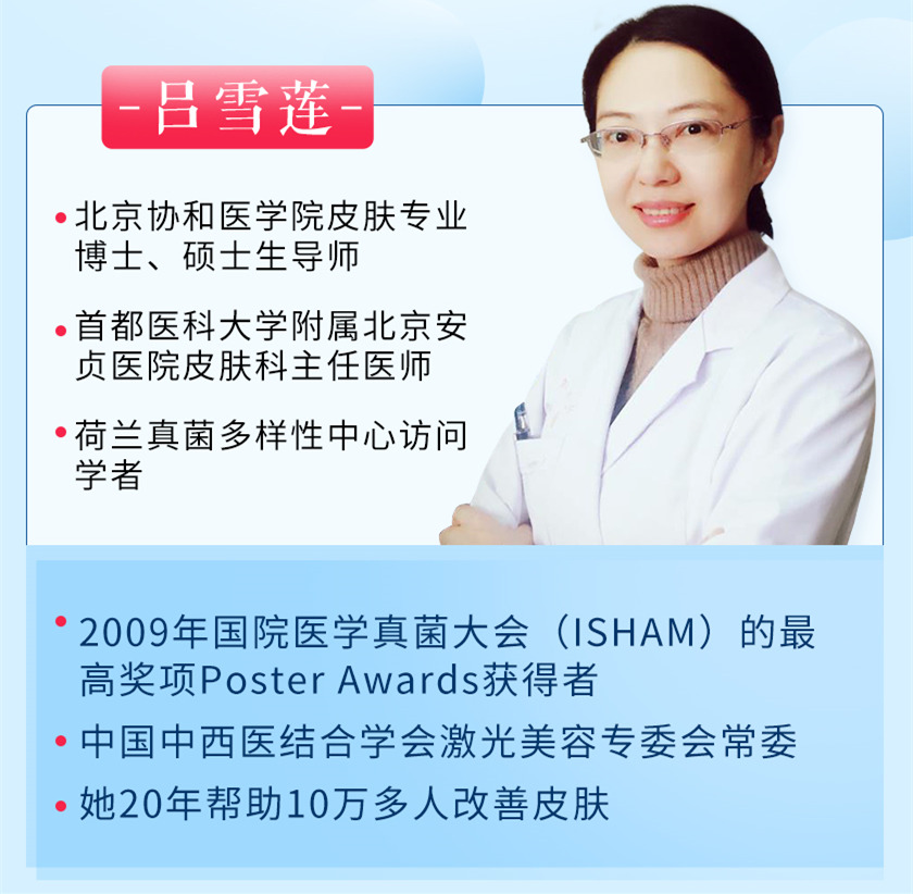 吕雪莲,吕雪莲医生的抖音视频