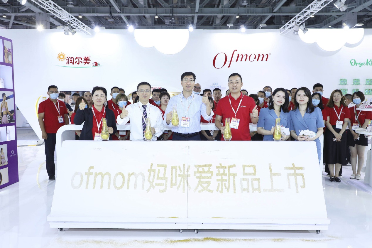 Ofmom妈咪爱携手全线家族品牌，亮相2021CBME孕婴童展