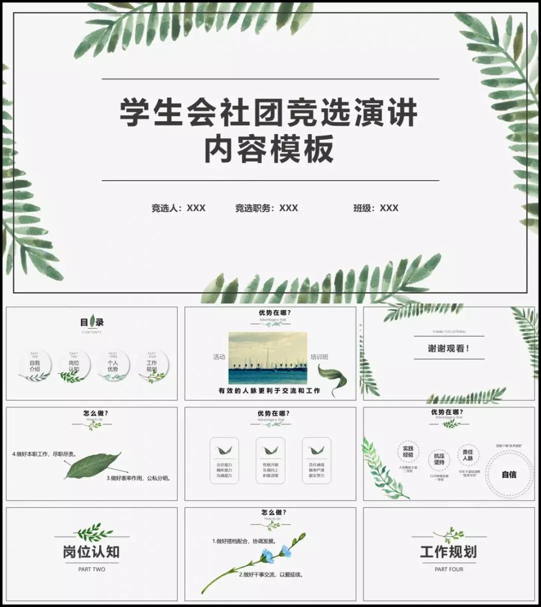 通用简历格式中文通用简历模板,求职简历表2020海量简历模板