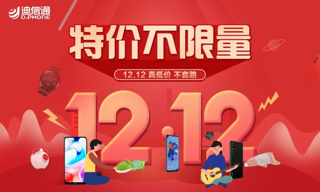 国庆节迪信通会降价吗,迪信通有哪些活动