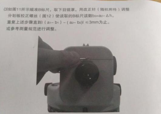 水准仪校正方法和检验方法,水准仪检验校正的步骤和方法
