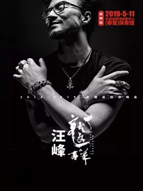 华晨宇周柏豪赵雷张杰黎明杨千嬅李克勤，5月演唱会看这里！