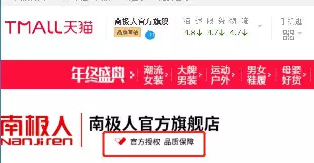 南极人吊牌真的假的,南极人卖吊牌不违法吗