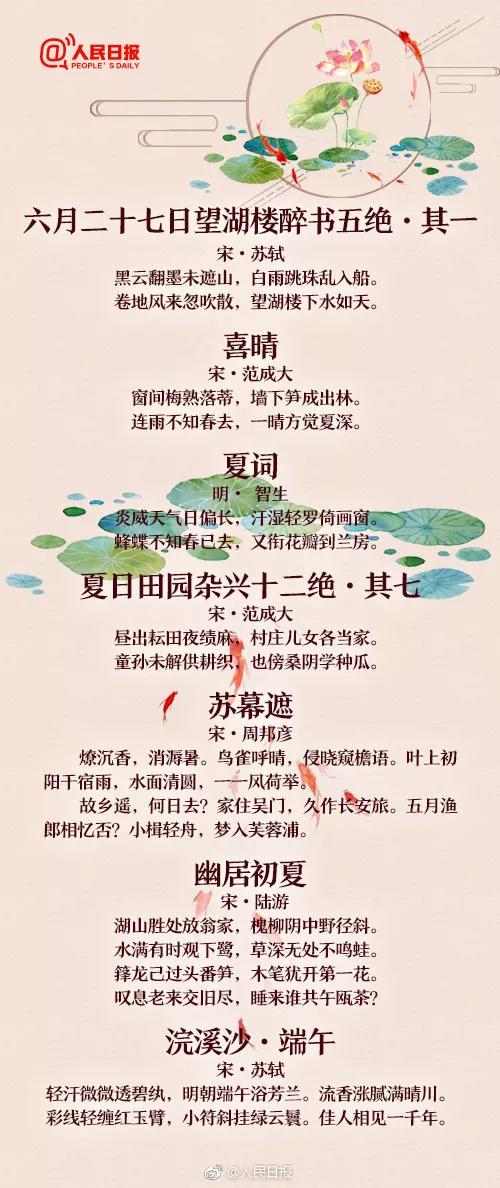 有哪些描写夏天的古诗词,收集一些描写夏天的古诗读一读