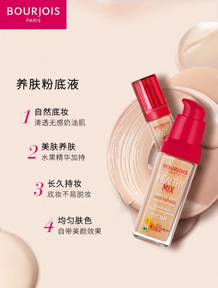 平价好物滋色粉底液,小麦色平价粉底液