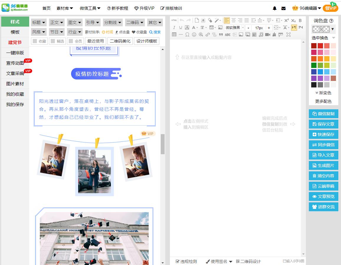 微信推文编辑器推荐,微信推文编辑器哪个好